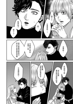 Page 165 of Makai no Ouji to Hanayome | 魔界王子与新娘 3-7