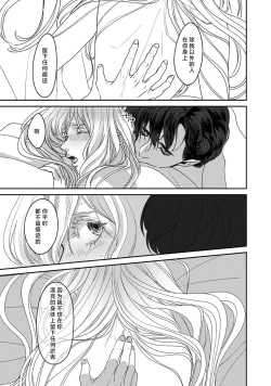 Page 172 of Makai no Ouji to Hanayome | 魔界王子与新娘 3-7