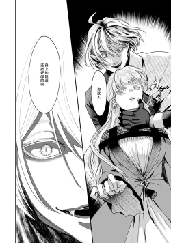 Page 43 of Makai no Ouji to Hanayome | 魔界王子与新娘 3-7