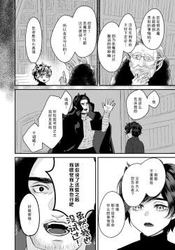 Page 53 of Makai no Ouji to Hanayome | 魔界王子与新娘 3-7