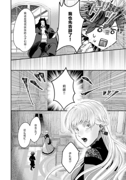 Page 61 of Makai no Ouji to Hanayome | 魔界王子与新娘 3-7