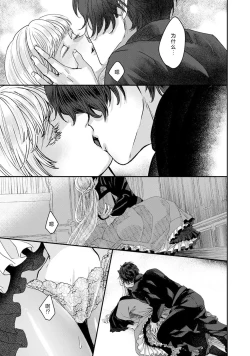 Page 66 of Makai no Ouji to Hanayome | 魔界王子与新娘 3-7