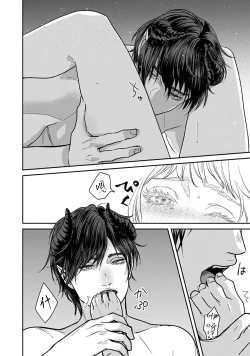 Page 83 of Makai no Ouji to Hanayome | 魔界王子与新娘 3-7