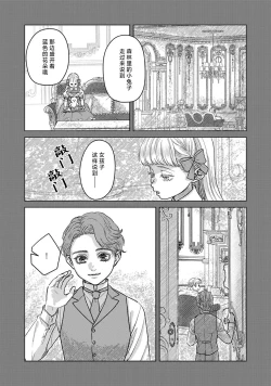 Page 96 of Makai no Ouji to Hanayome | 魔界王子与新娘 3-7