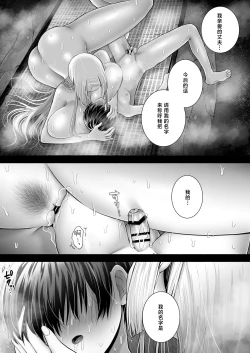 Page 66 of Shirohebigatari