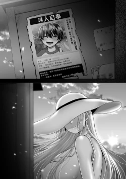 Page 69 of Shirohebigatari