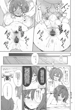 Page 22 of くんずほぐれつフルタカアオバ