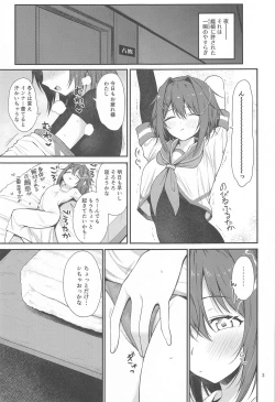 Page 2 of くんずほぐれつフルタカアオバ