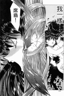 Page 128 of VAMPIRE MASTER 01