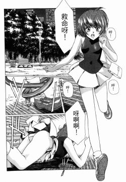 Page 13 of VAMPIRE MASTER 01