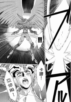 Page 154 of VAMPIRE MASTER 01