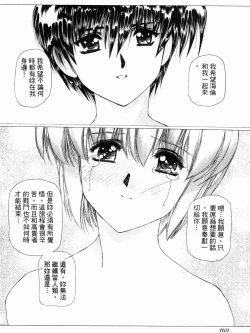 Page 159 of VAMPIRE MASTER 01