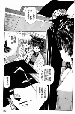 Page 165 of VAMPIRE MASTER 01