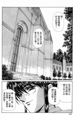 Page 176 of VAMPIRE MASTER 01