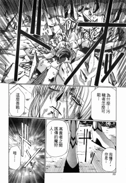 Page 19 of VAMPIRE MASTER 01