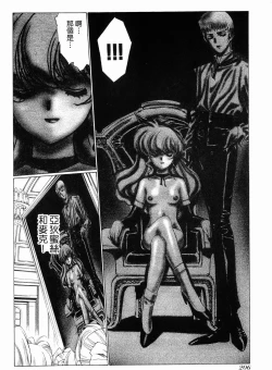 Page 203 of VAMPIRE MASTER 01
