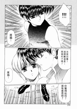 Page 215 of VAMPIRE MASTER 01