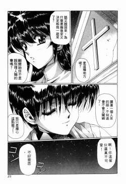 Page 26 of VAMPIRE MASTER 01