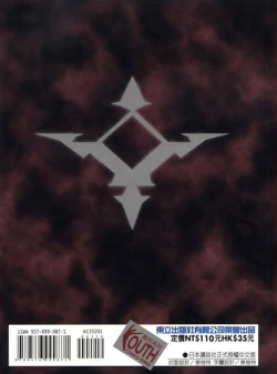 Page 2 of VAMPIRE MASTER 01