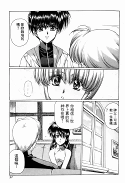 Page 51 of VAMPIRE MASTER 01