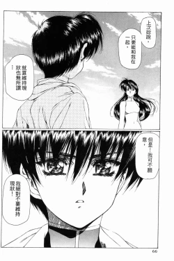 Page 66 of VAMPIRE MASTER 01