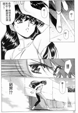 Page 70 of VAMPIRE MASTER 01