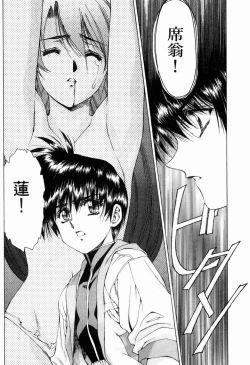 Page 78 of VAMPIRE MASTER 01