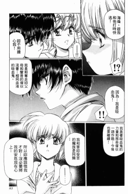 Page 83 of VAMPIRE MASTER 01