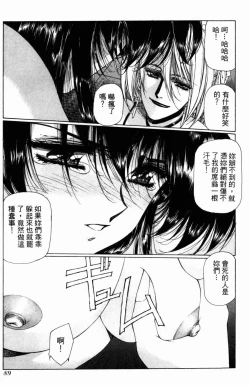 Page 89 of VAMPIRE MASTER 01