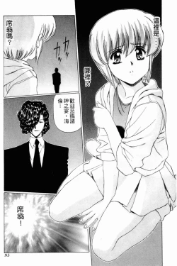 Page 95 of VAMPIRE MASTER 01