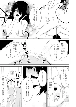 Page 26 of InCha Ijimerarekko Succubus ni Ijimerareru Ohanashi