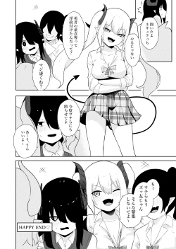 Page 31 of InCha Ijimerarekko Succubus ni Ijimerareru Ohanashi