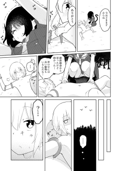 Page 8 of InCha Ijimerarekko Succubus ni Ijimerareru Ohanashi