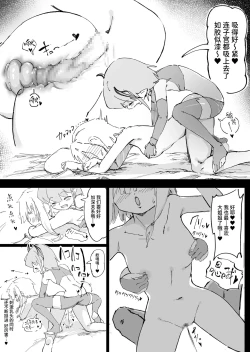 Page 21 of Mazoku ga Daikirai na Seikishi Minarai Hikarikun