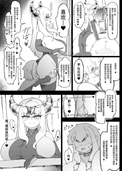 Page 67 of Mazoku ga Daikirai na Seikishi Minarai Hikarikun