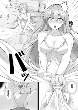 Page 24 of Yami e no Izanai