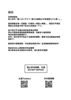 Page 28 of Yami e no Izanai