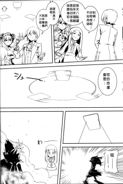 Page 26 of UNHentai 01