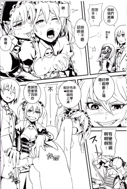 Page 8 of UNHentai 01