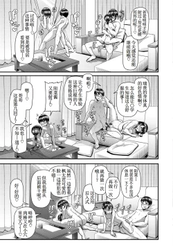 Page 21 of family X 单行本版本【古月个人汉化】