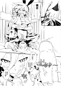 Page 12 of UNHentai 02