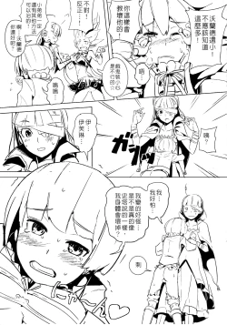 Page 15 of UNHentai 02