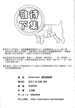 Page 34 of UNHentai 02