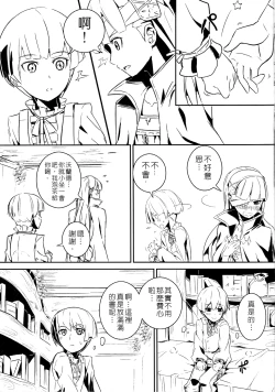 Page 5 of UNHentai 02