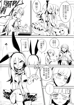 Page 6 of UNHentai 02