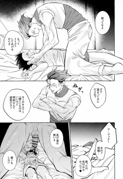 Page 14 of Ima wa Ii Ko Janai