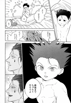 Page 25 of Ima wa Ii Ko Janai