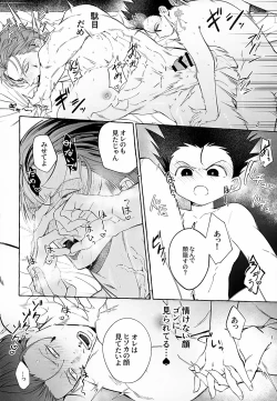 Page 29 of Ima wa Ii Ko Janai