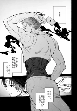 Page 2 of Ima wa Ii Ko Janai