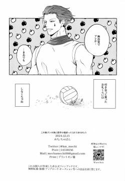 Page 41 of Ima wa Ii Ko Janai